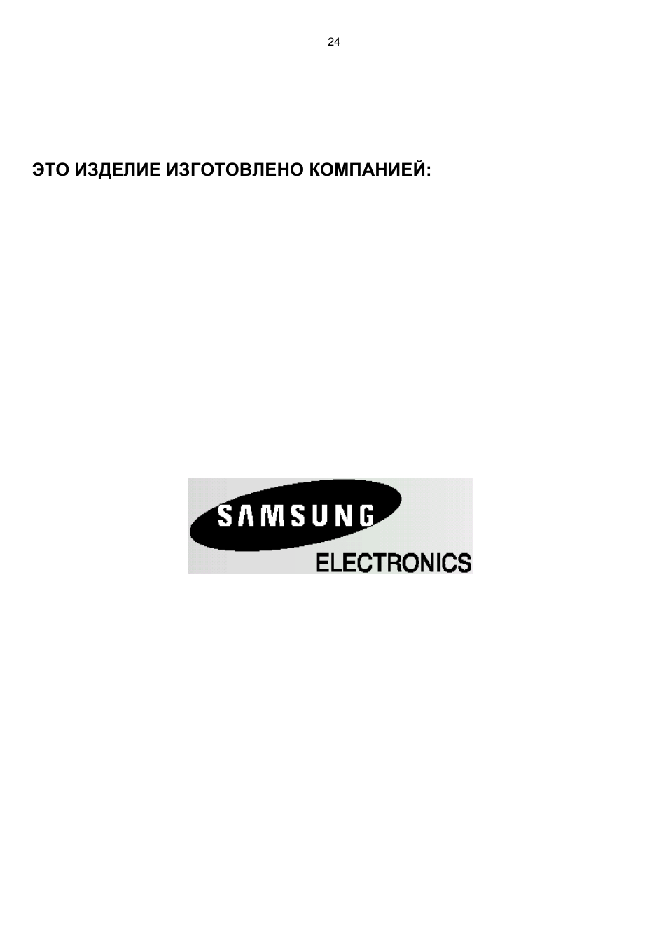 Samsung max zb630 схема