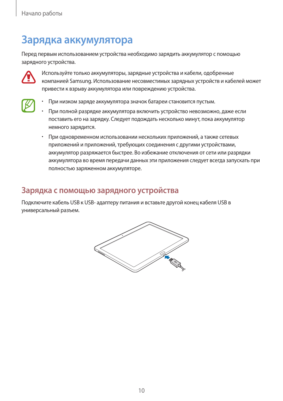 Таб инструкция. Руководство пользователя Samsung SM. Инструкция по эксплуатации планшета. Планшет самсунг инструкция. Инструкции по эксплуатации планшетов Samsung.