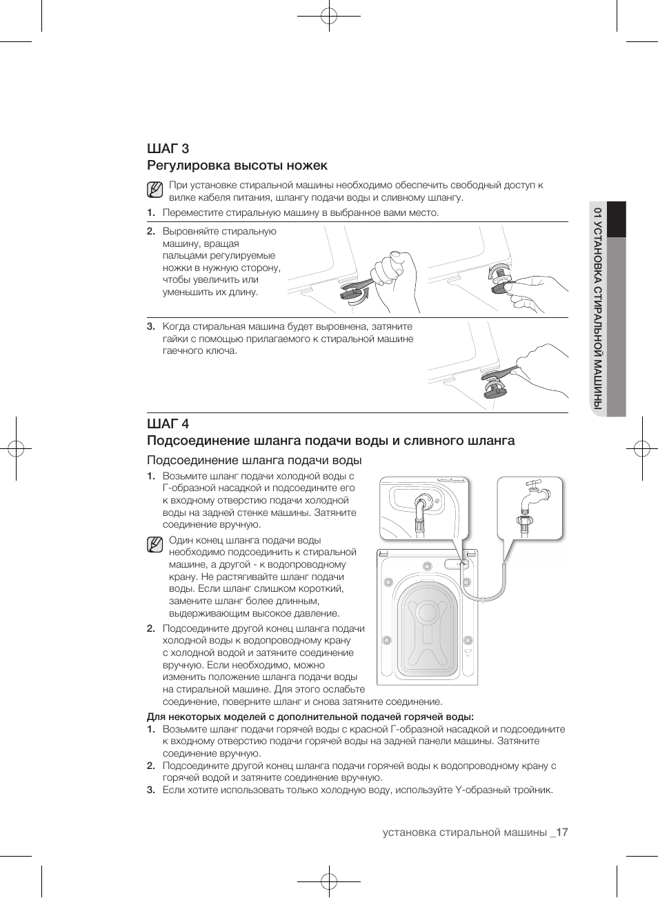 Схема samsung wf8590nmw9