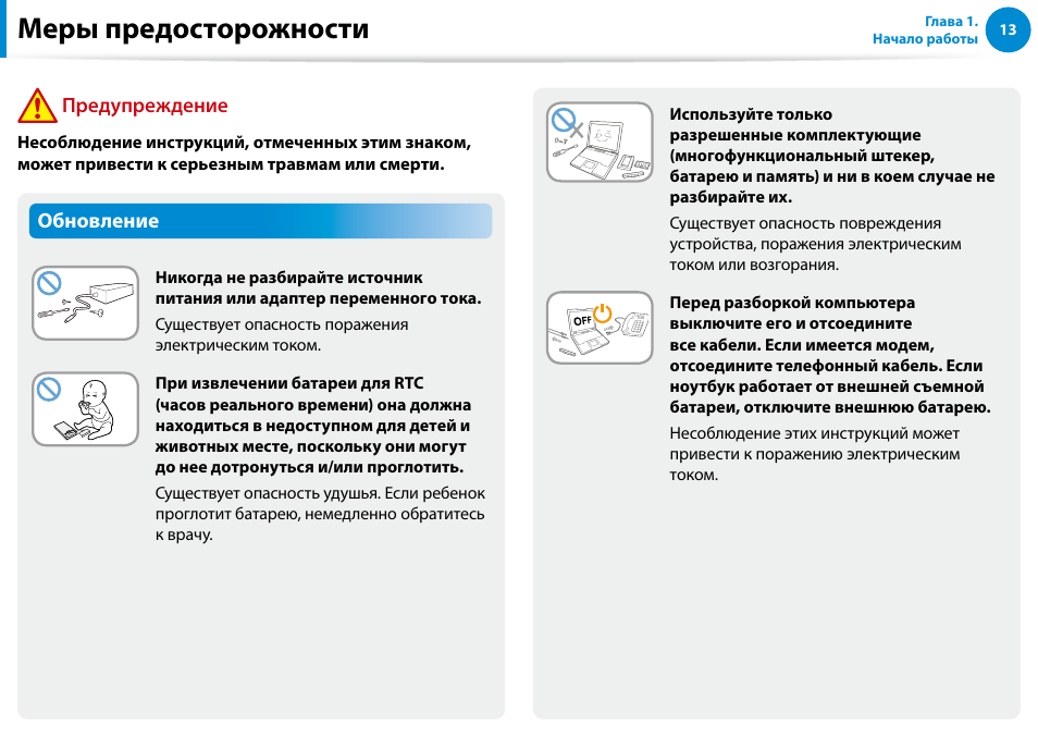 Инструкция c. Инструкция по эксплуатации компьютера. Обновление инструкции. Инструкция update.. Обновление инструкции символ.