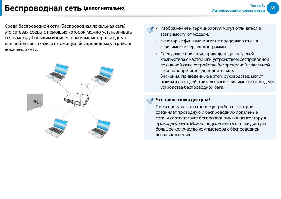 Что такое беспроводная сеть. Беспроводная локальная сеть. Проводной и беспроводной интернет разница. Обнаружение беспроводной сети. Беспроводная среда.