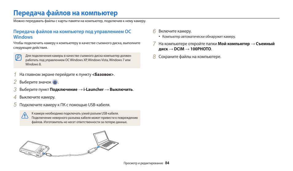 Коснитесь здесь для передачи файлов карта памяти