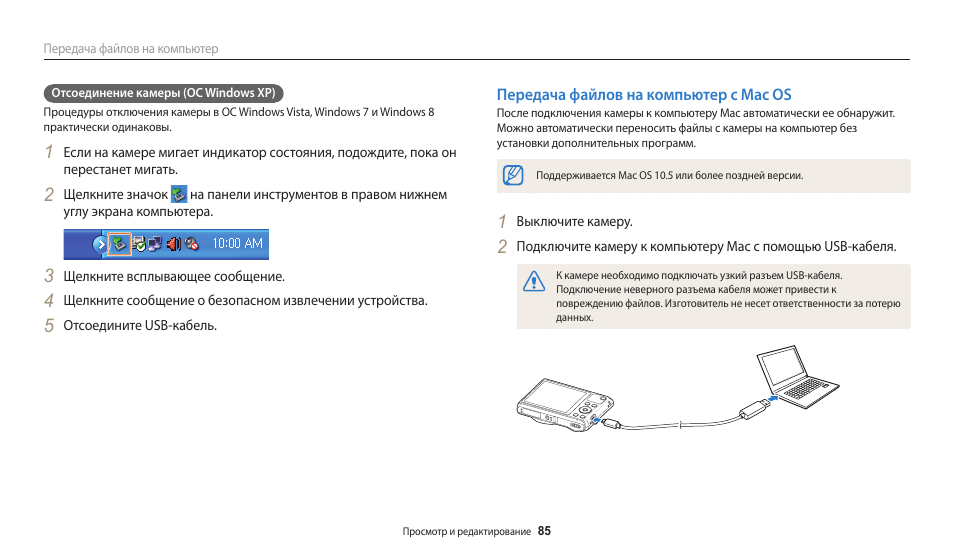 Передать файл на устройство. Передача файлов на компьютер. Передача файлов с телефона на компьютер. Программа для передачи файлов с телефона на компьютер. Передача файлов XP.