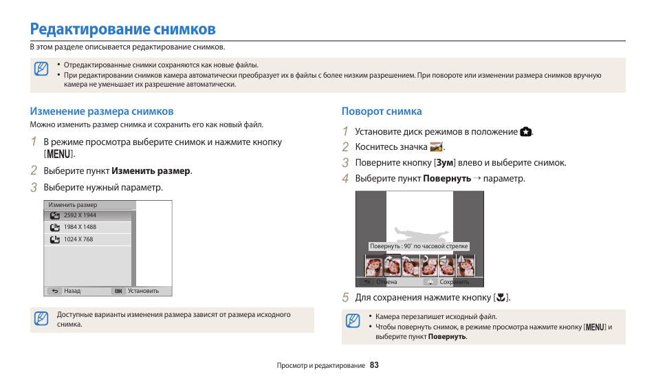 Найти инструкцию по фото на русском. Как редактировать Скриншот. Уменьшить разрешение камеры. Как уменьшить разрешение камеры?. Закрепить Скриншот.