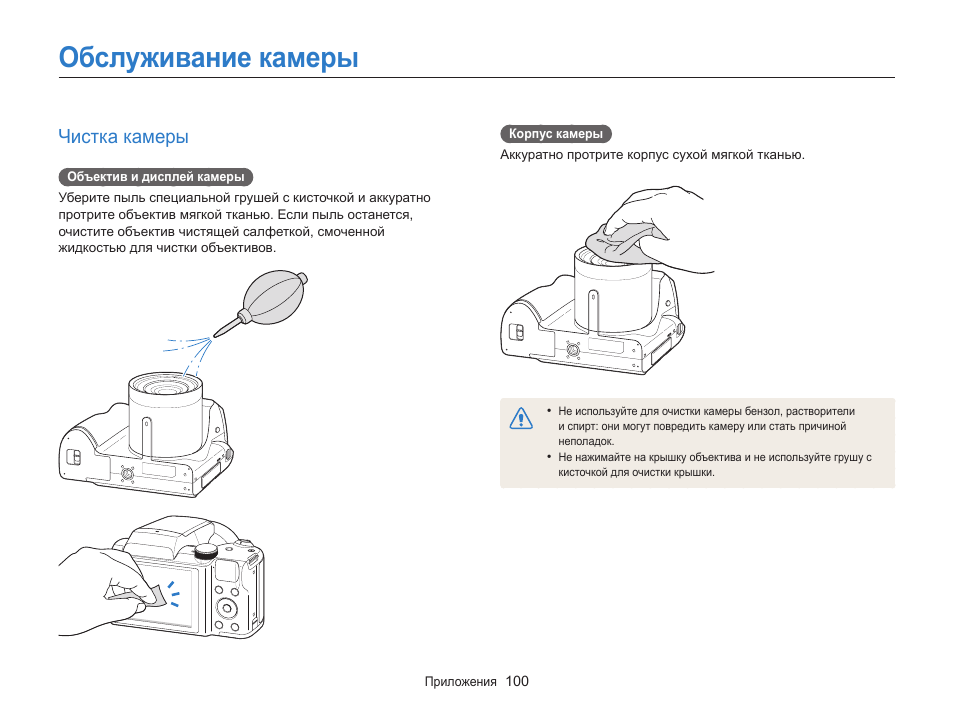 Camera инструкция на русском