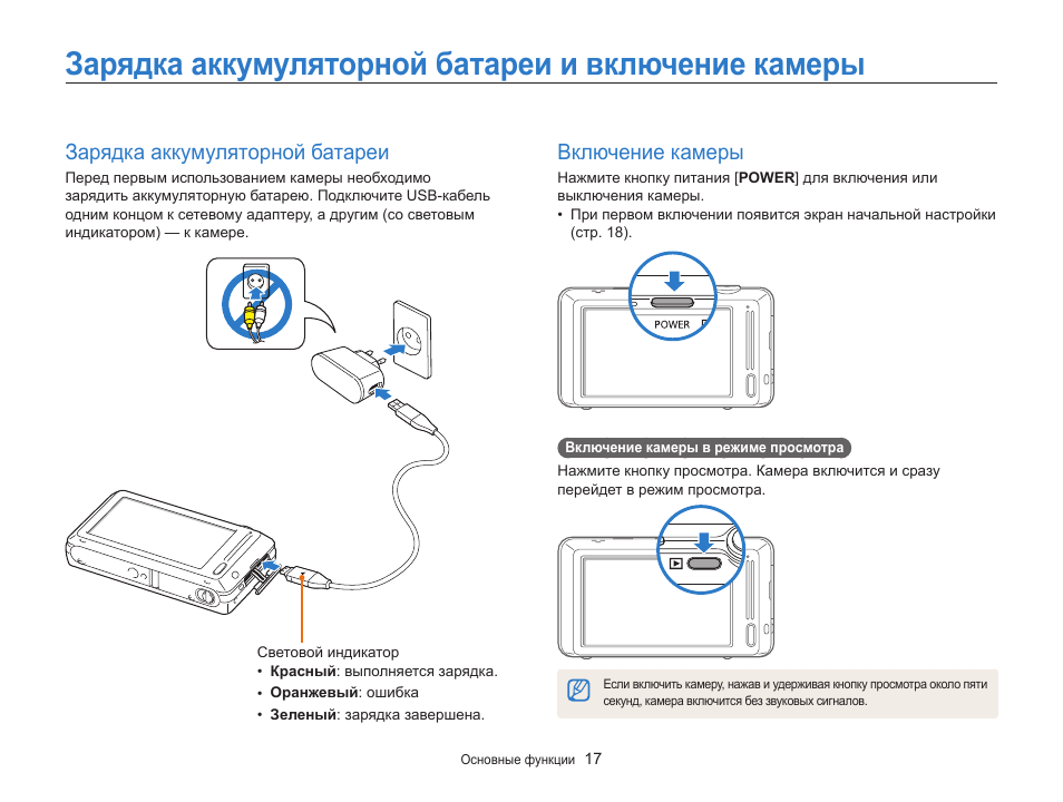 Можно ли зарядить