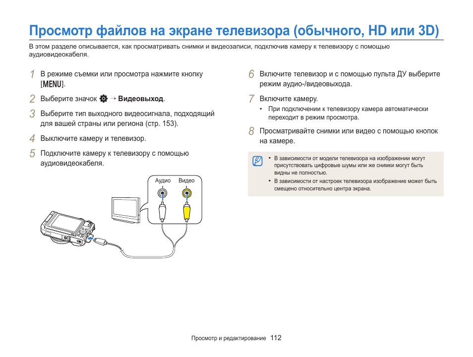 Включить обычный телевизор. Подключить видеокамеру к телевизору для просмотра. Подключить видеокамеру ENC К телевизору. Подключить веб камеру к телевизору. Подключить камеру к обычному телевизору.