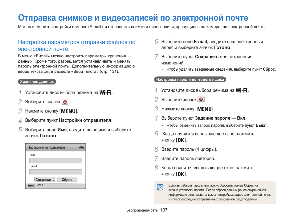 Инструкция почты. Инструкция к почтовому ящику. Инструкция по почтовому электронному уведомлению. Как правильно напечатать и отправить по электронной почте показания.