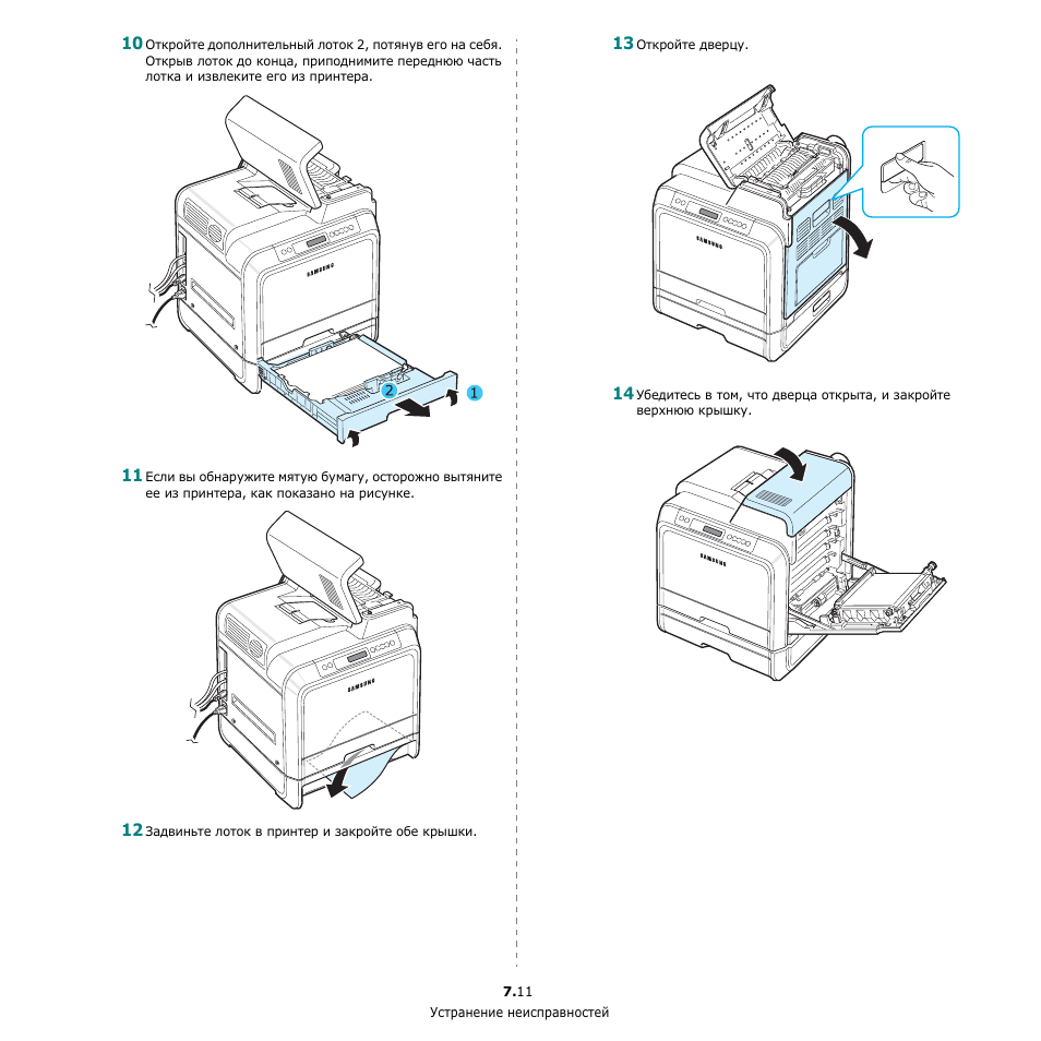 Инструкция n. Samsung CLP 600n страница. Samsung CLP 600n инструкция. Как открыть лоток принтера. Как открыть лоток принтера самсунг.