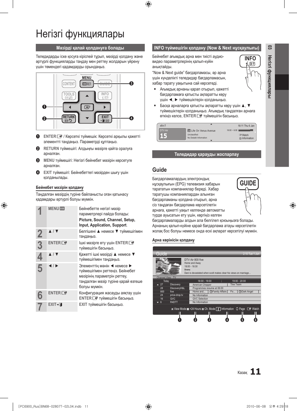 Guide info