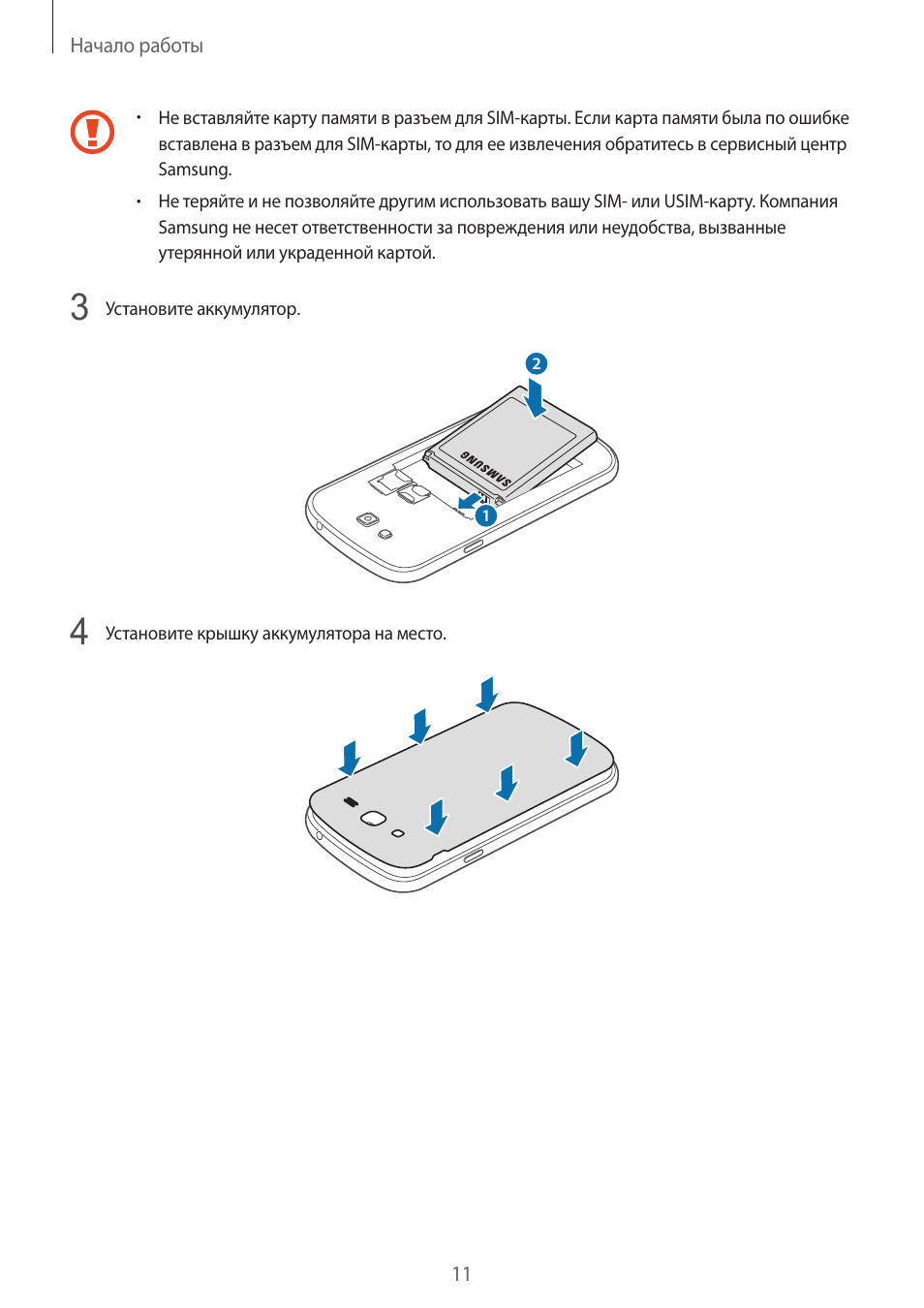 Телефон самсунг скачивать на карту памяти. Руководство пользователя Samsung SM. Crystal f7102l инструкция по применению на русском pdf. В самсунг с21 можно вставить карту памяти. Гелекси а 12 можно ли вставить карту памяти.