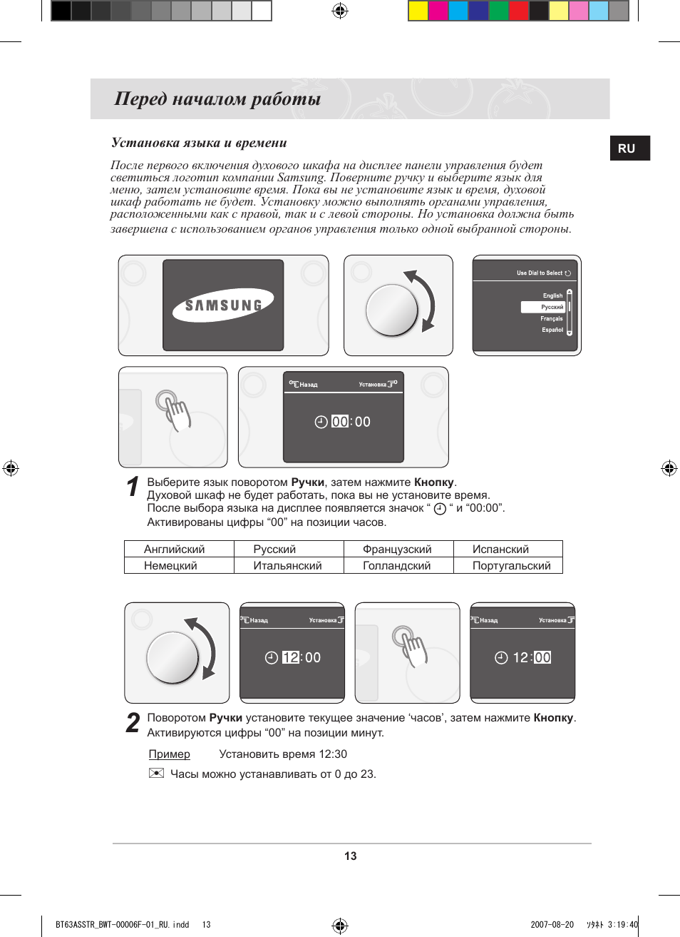 Духовой шкаф samsung инструкция. Духовой шкаф самсунг инструкция. Духовой шкаф электрический самсунг инструкция. Духовка самсунг инструкция. Духовой шкаф самсунг электрический встраиваемый инструкция.