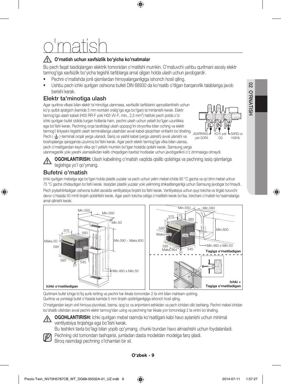 электрический духовой шкаф samsung nv70h5787cb инструкция