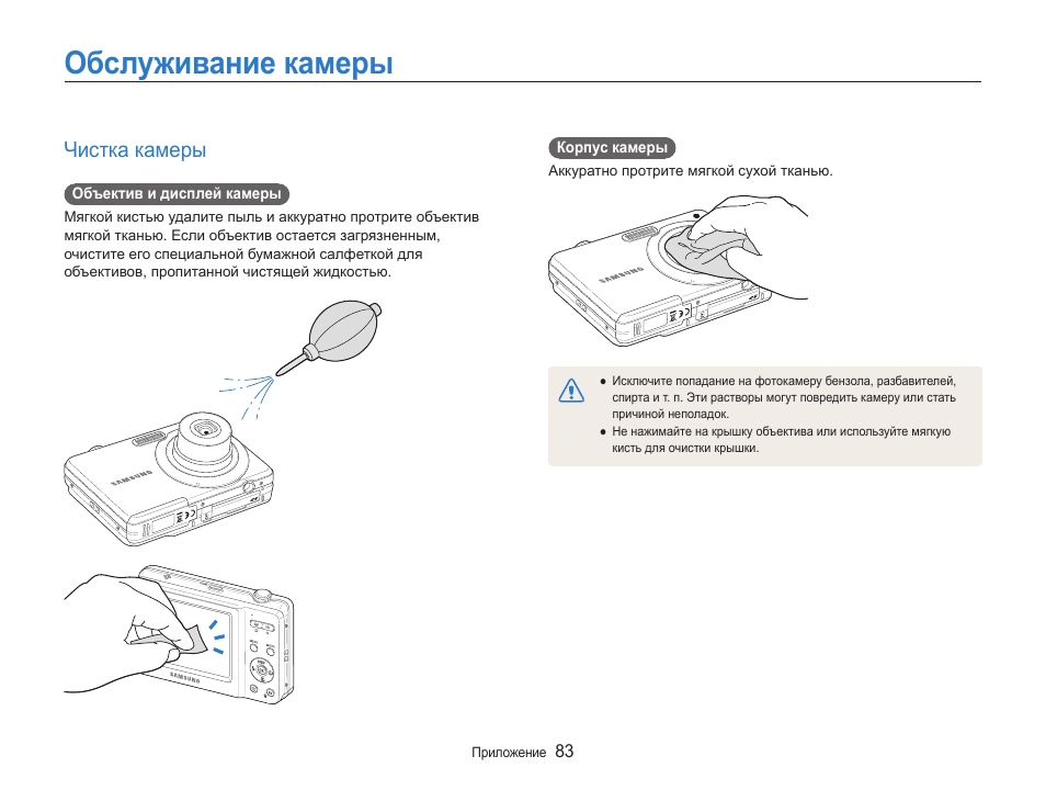 Видеорегистратор eplutus d83 инструкция