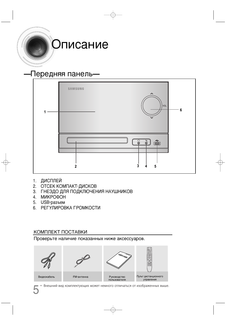 Samsung mm c330d схема