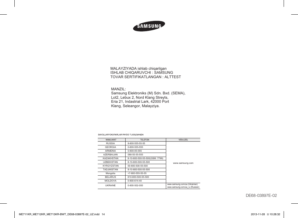 Samsung ge711kr схема