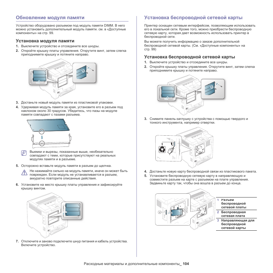 Samsung CLP 600n инструкция. Инструкция к принтеру Samsung SCX 472к. Samsung SCX-4300 инструкция по сборке корпуса. Загрузка бумаги в лоток.