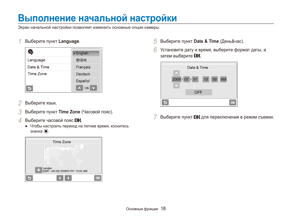 Пошаговая инструкция настройки. Xros инструкция настройка. PGG-01 инструкция эксплуатации. Инструкция по настройки Motorola dimetra IP Micro. 221000303500 Инструкция настройка.