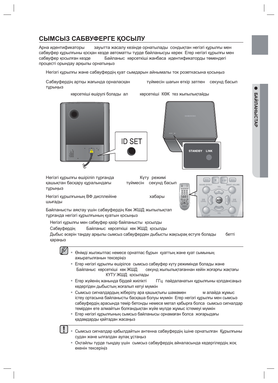 Саундбар samsung инструкция