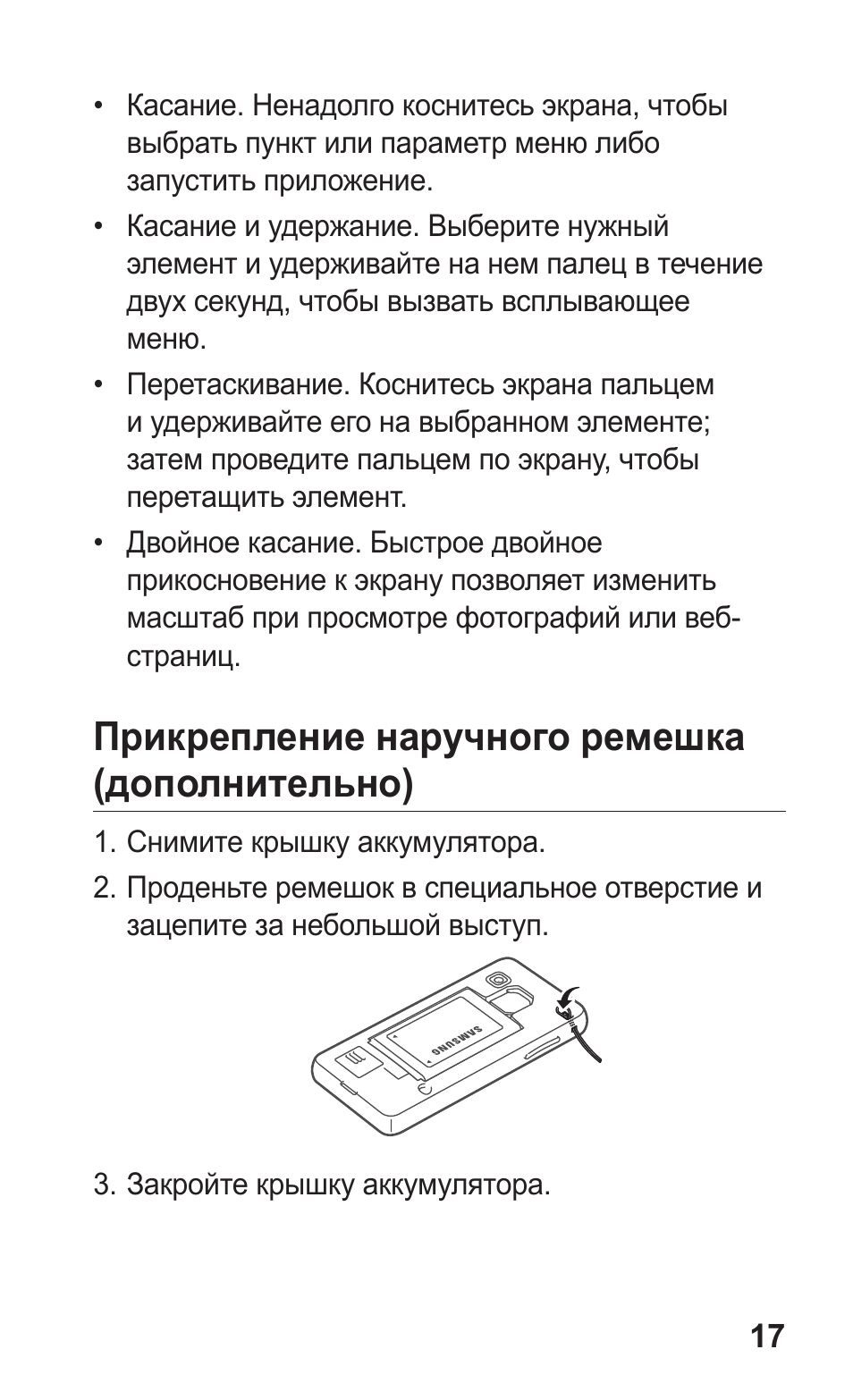 Дополнительная инструкция