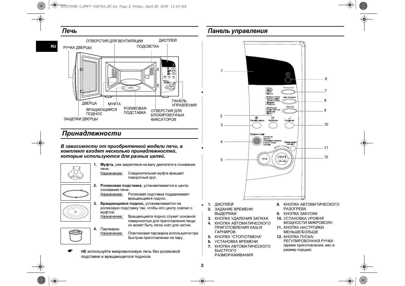 Samsung m127 схема