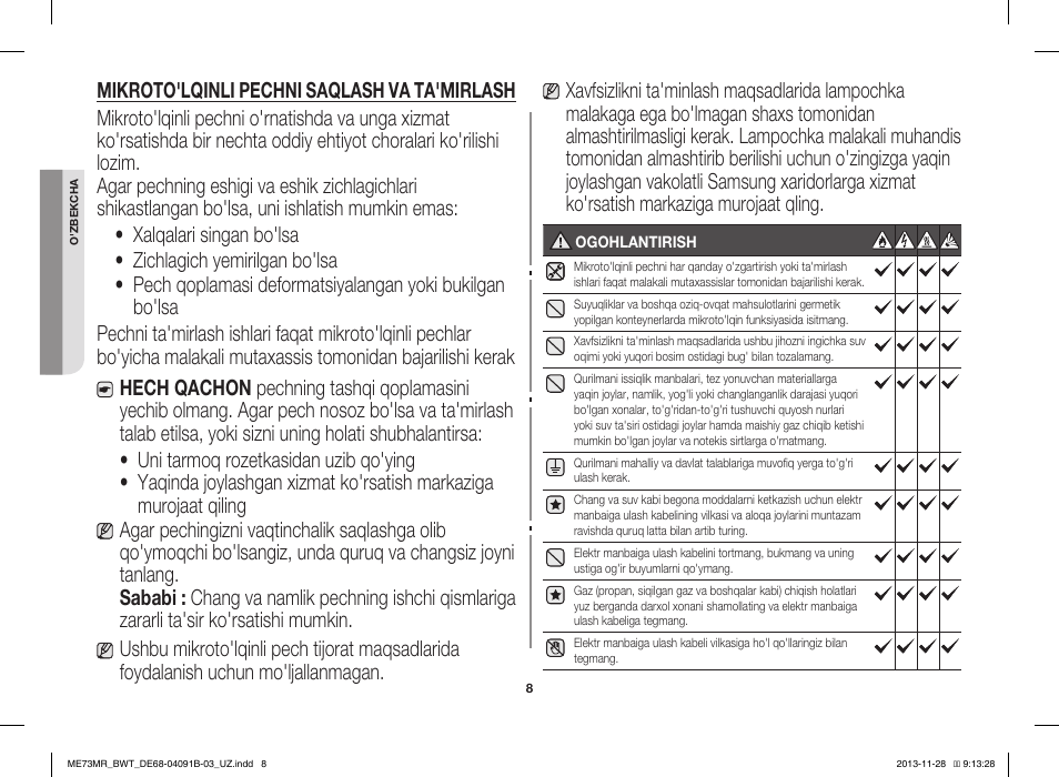 Инструкция mr. Samsung me73mr. Me73ar Samsung предохранители. Me73ar Samsung схема. Samsung me712br инструкция.