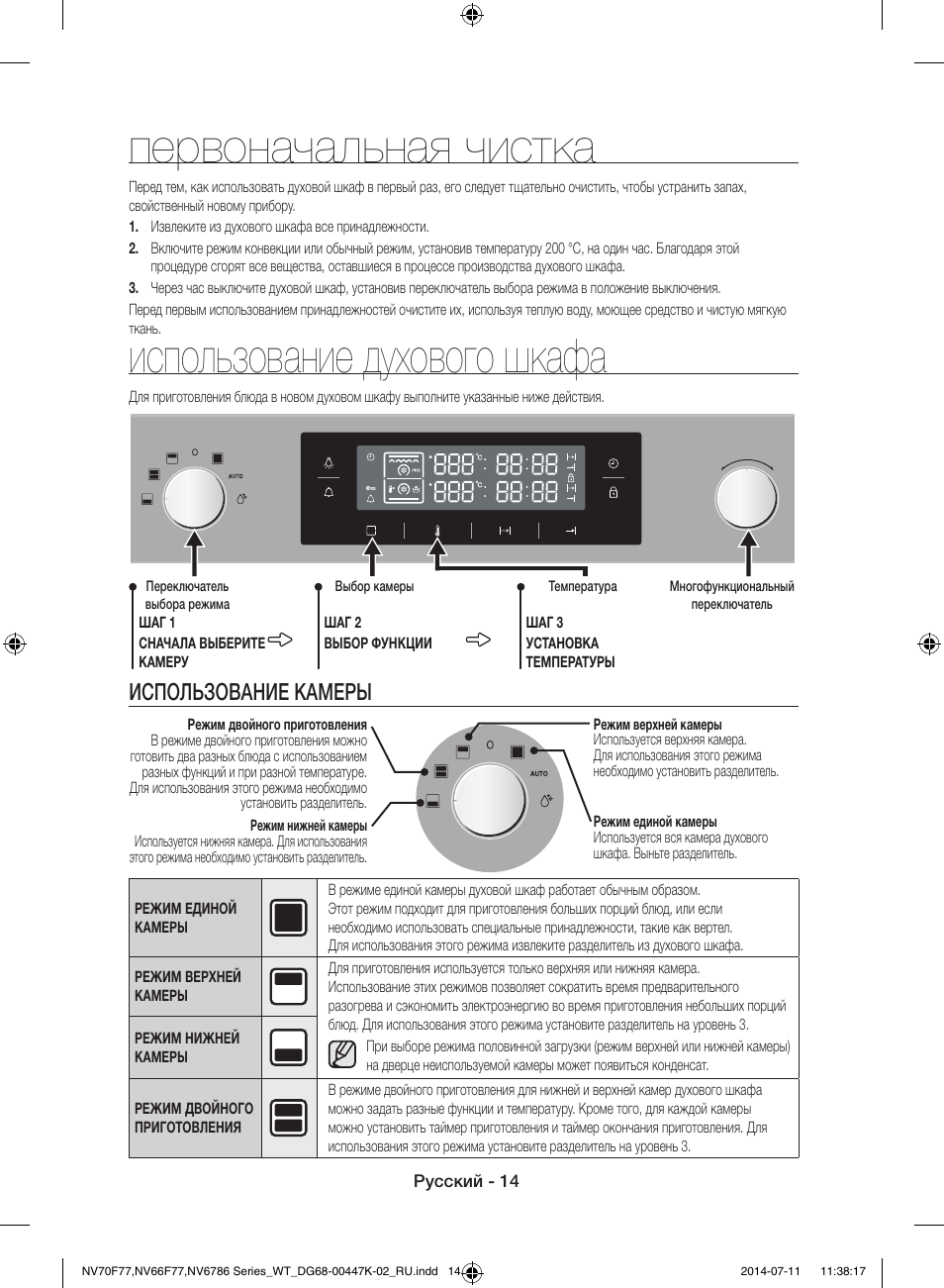 Запах в новом духовом шкафу