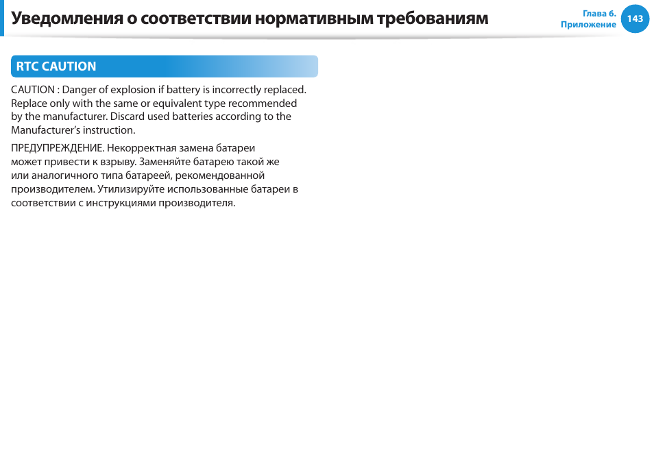 Соответствие нормативным требованиям