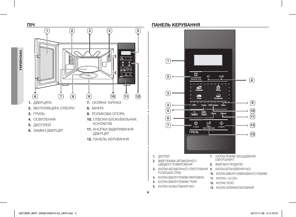 G273vr samsung схема