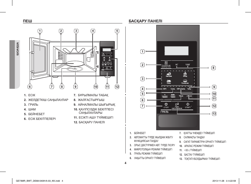 Samsung ge711kr схема