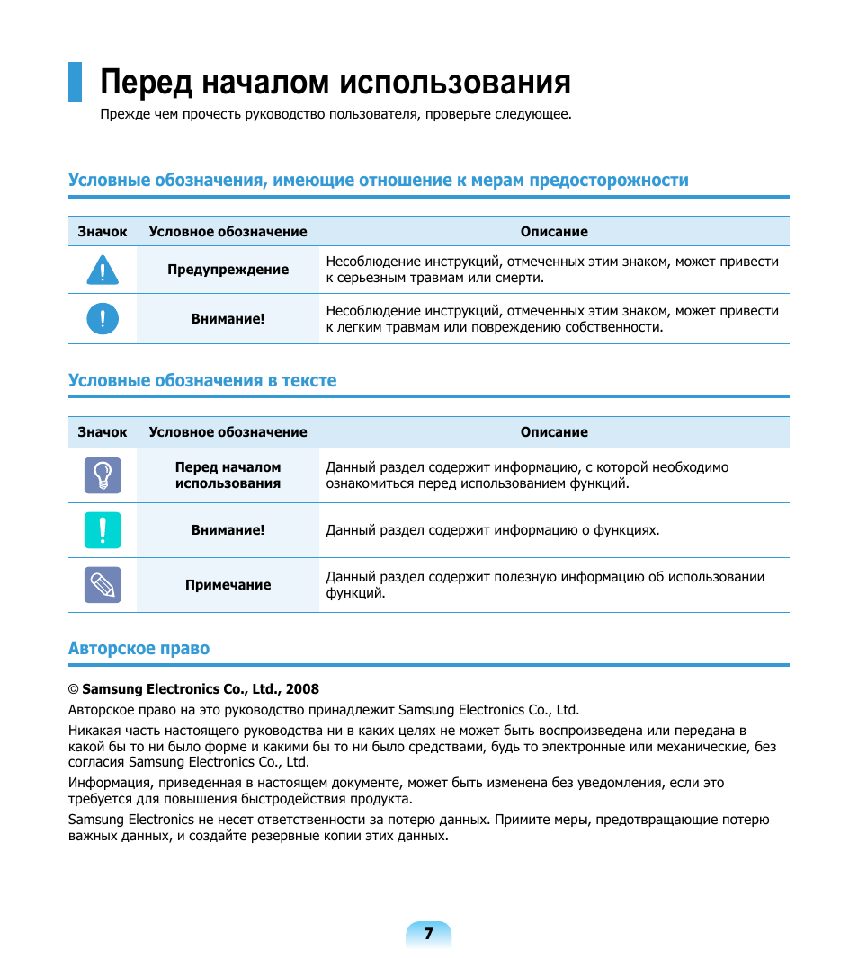 Почитать инструкцию. Прочитать инструкцию по эксплуатации. Райзодег инструкция по применению. Инструкция по использованию сайта. Знак прочтите инструкцию перед началом работ.