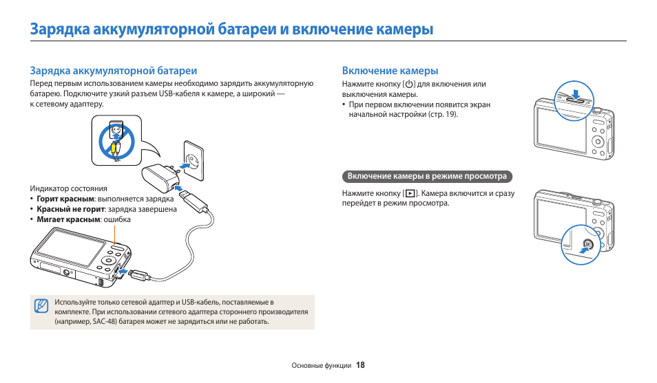 Как зарядить фотоаппарат