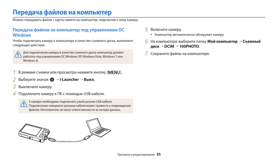 Карта памяти коснитесь здесь для передачи файлов