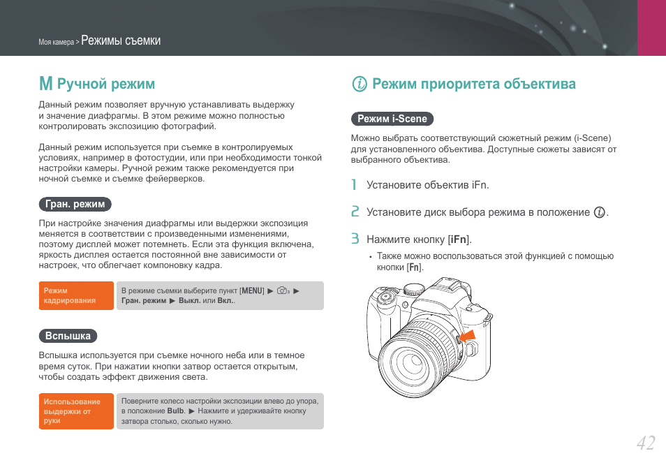 Режим ручного перевода. Nx11 Samsung инструкция фотоаппарат. Чангансs55 руководство по РЕМОНТУСКАЧАТЬ бесплатно.