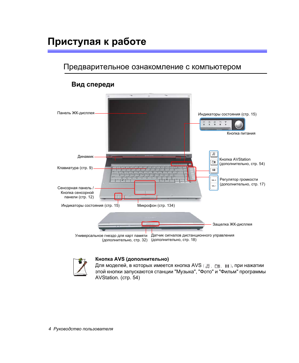 Инструкция компьютера