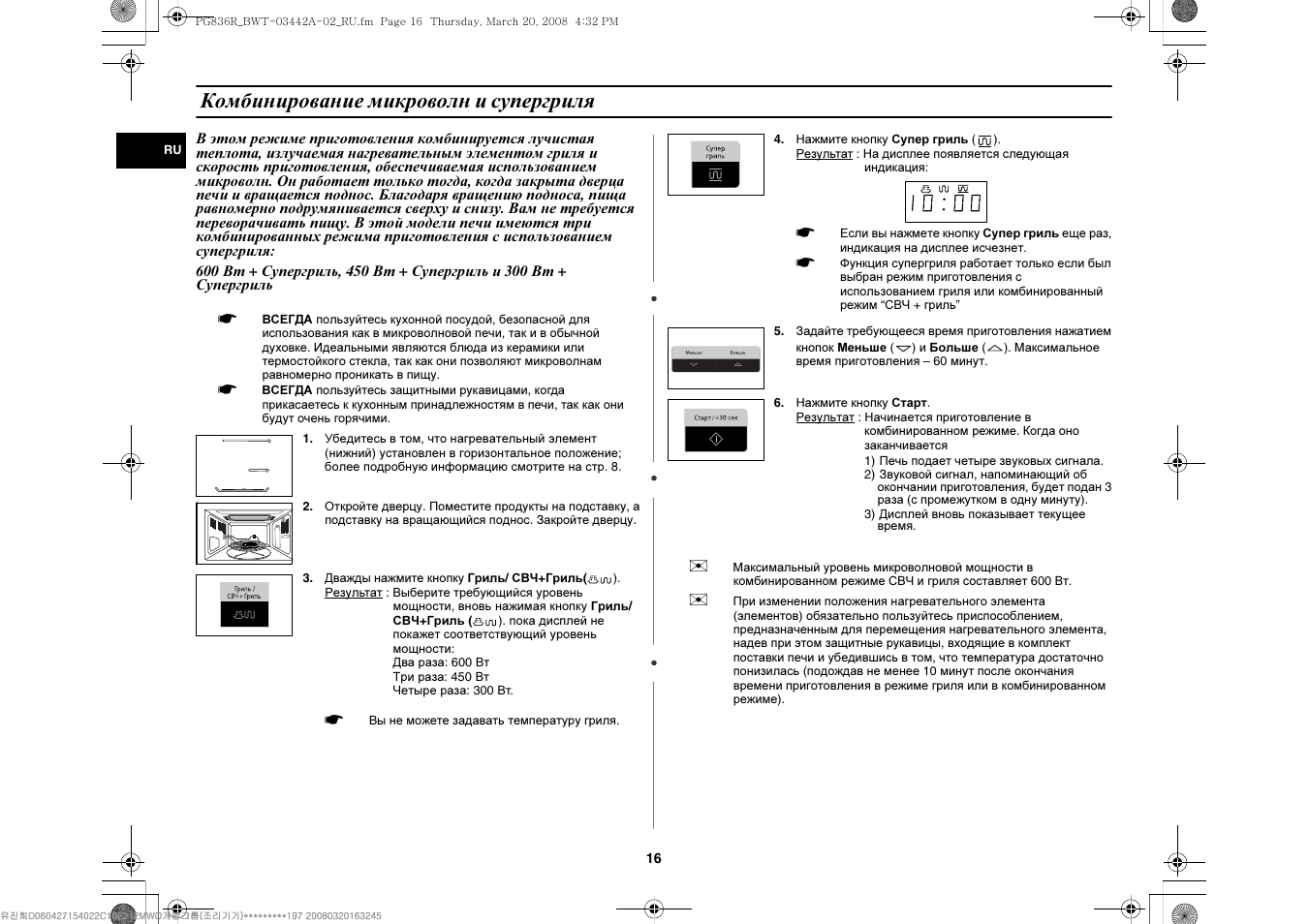 Pg836r samsung схема