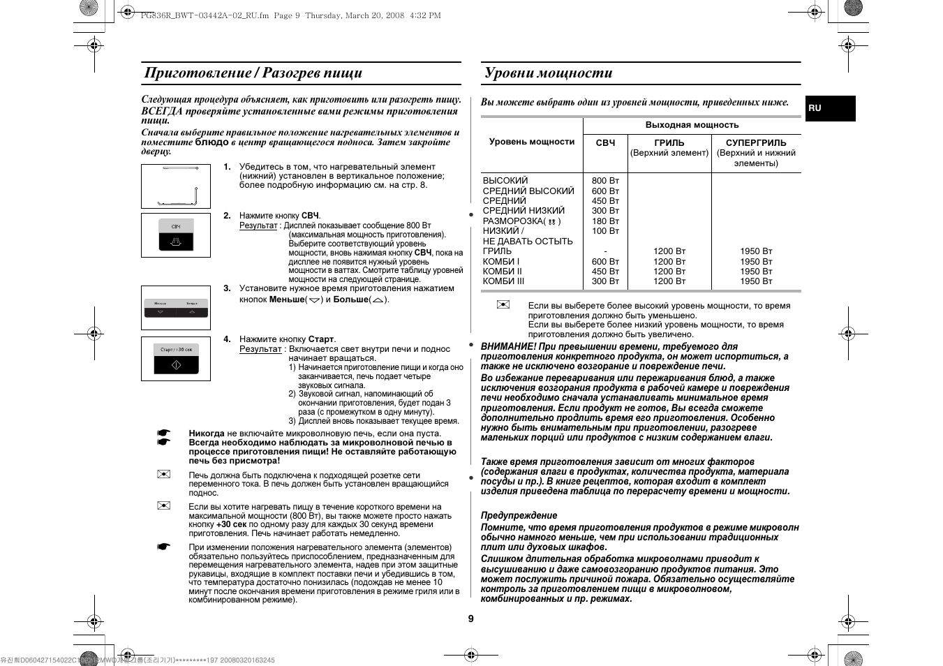 Pg836r Samsung схема