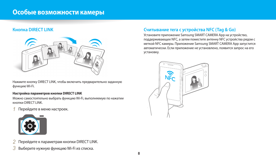 Возможности камеры. Инструкция по эксплуатации смарт камеры. Кубик скрытая камера инструкция. Fj3383f инструкция на русском. Дверной замок CATCHFACE 520f инструкция по эксплуатации.