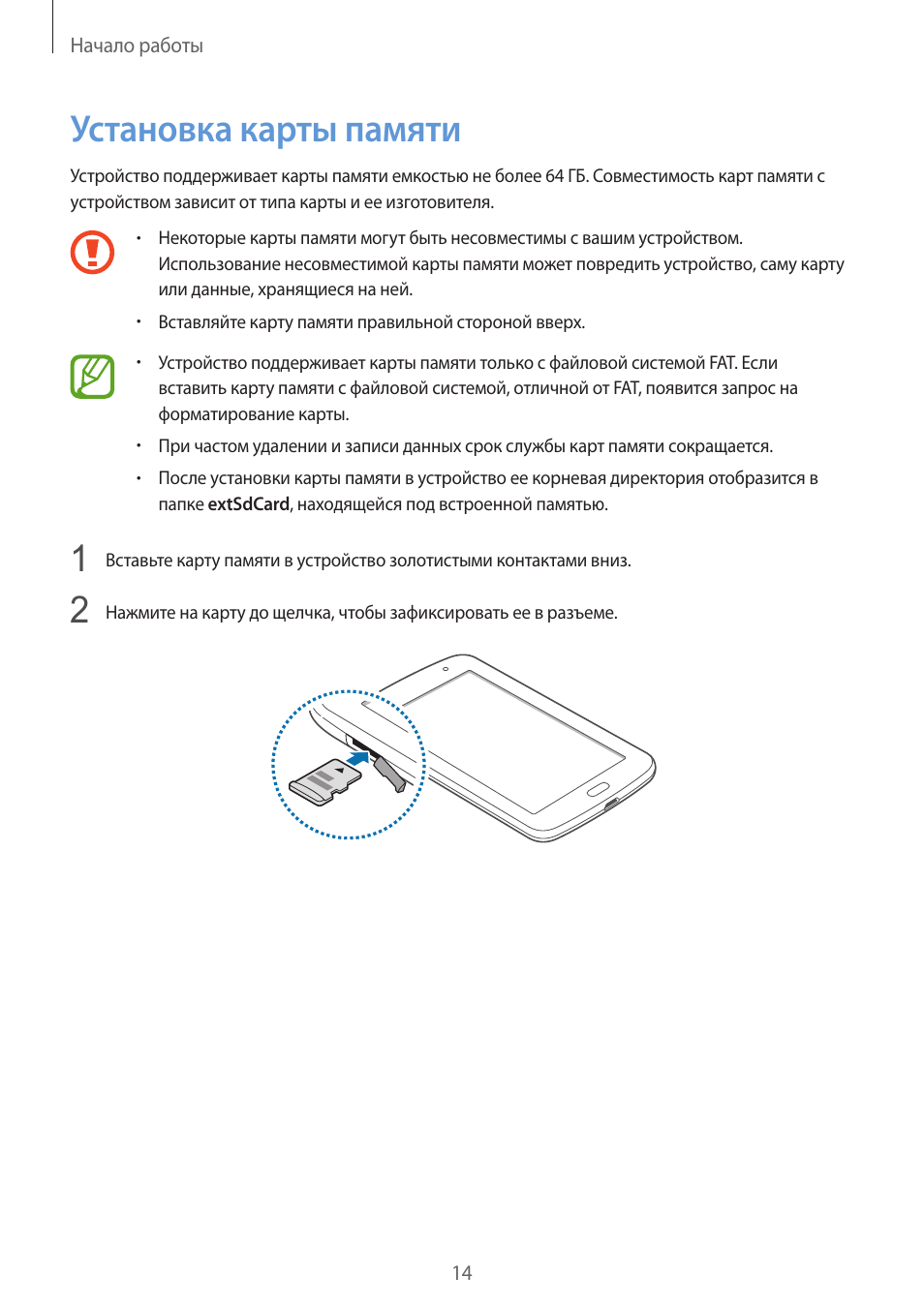 Как работает карта памяти в смартфоне самсунг