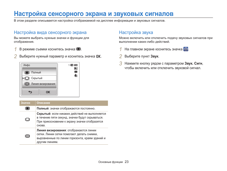 Как настроить сигнал