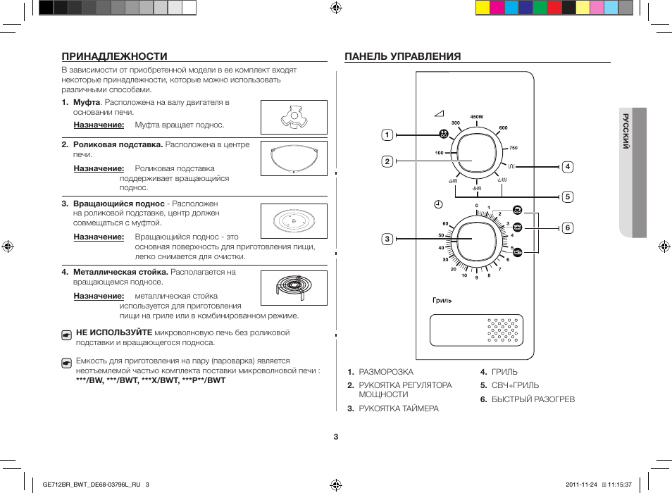 Схема микроволновки samsung me712mr