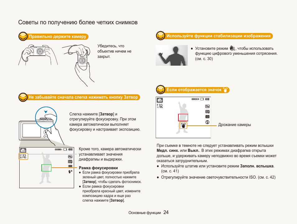 Инструкция 24