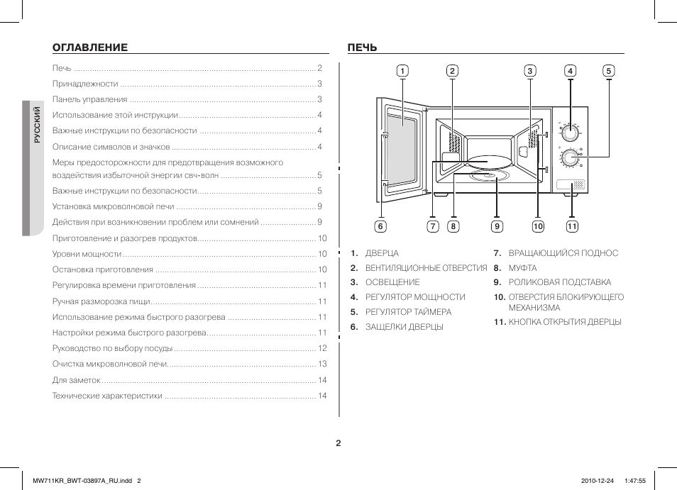 Samsung ge711kr схема