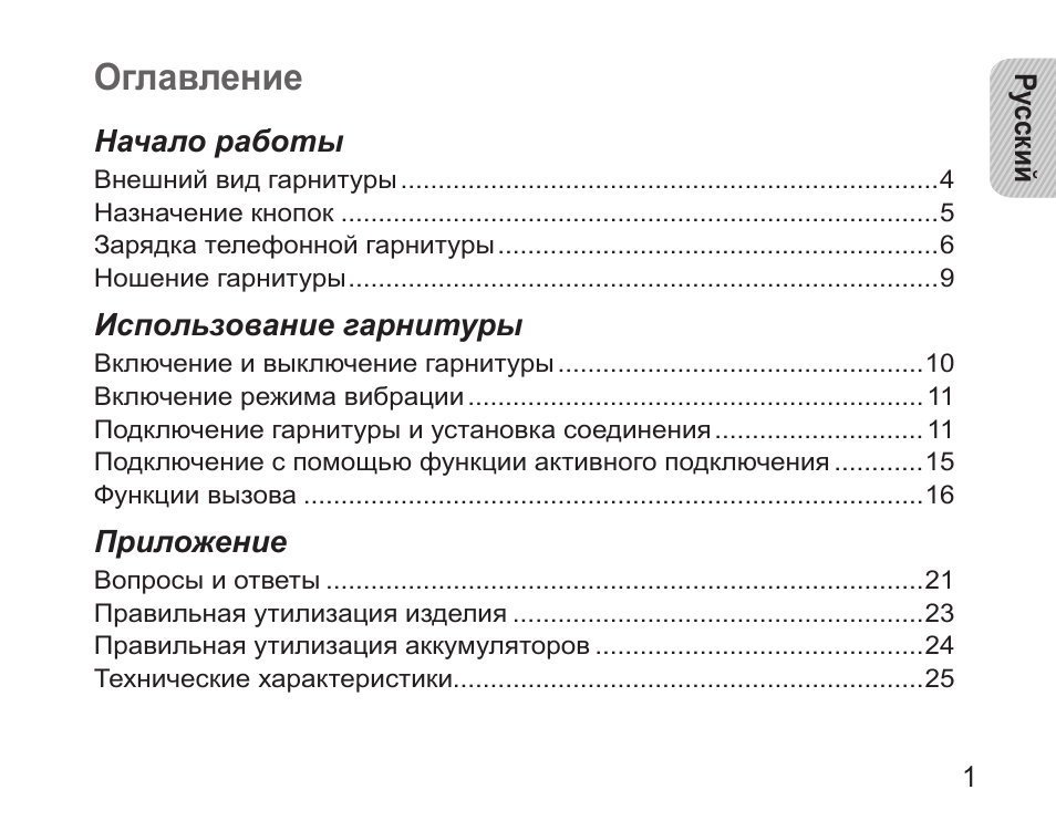 Российского содержания