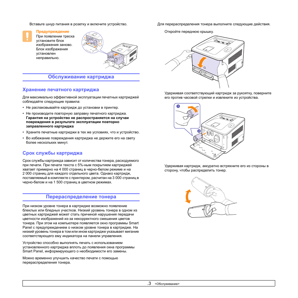 Samsung CLP 350. Хранение картриджей. Истек срок службы картриджа. Коды ошибок принтера Samsung CLP-315.