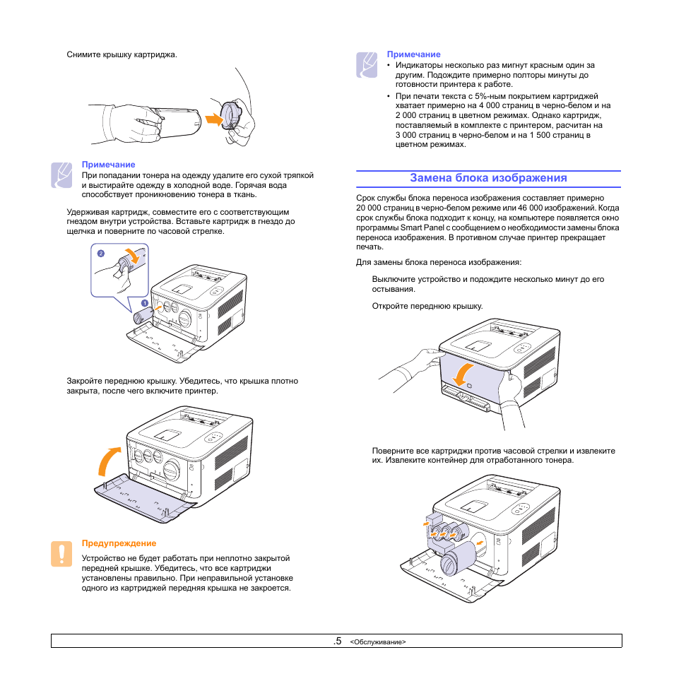 Сбой блока переноса изображения с3 1312 samsung multixpress k3300nr