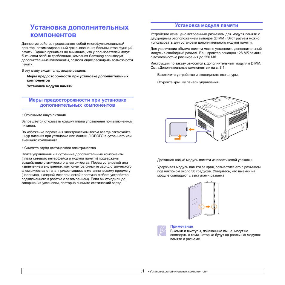 Инструкция n. Установка модуля двухсторонней печати Samsung 4020. Инструкция по включению Samsung CLP 315.