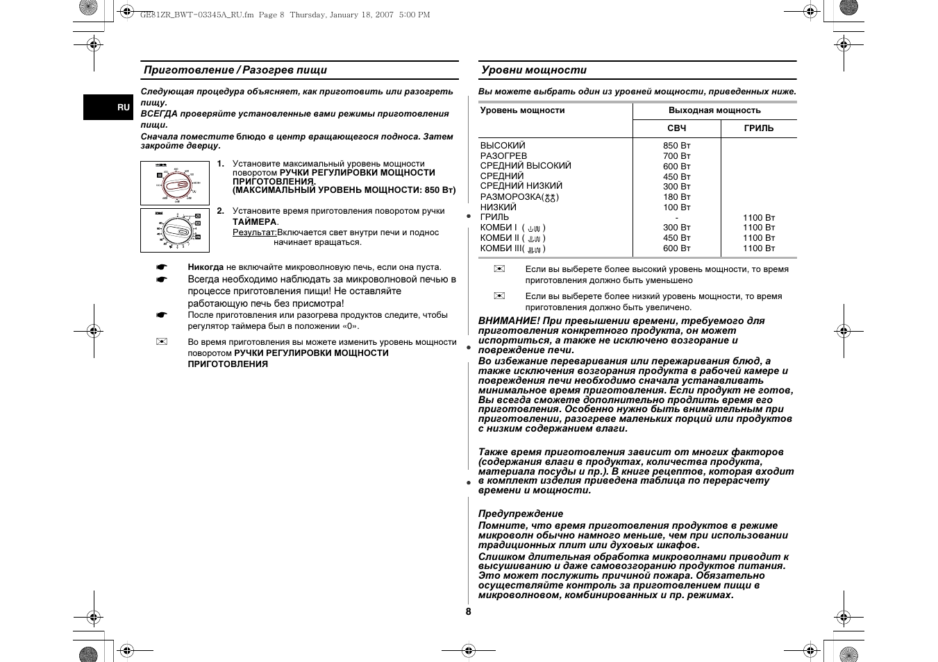 духовой шкаф с свч samsung инструкция