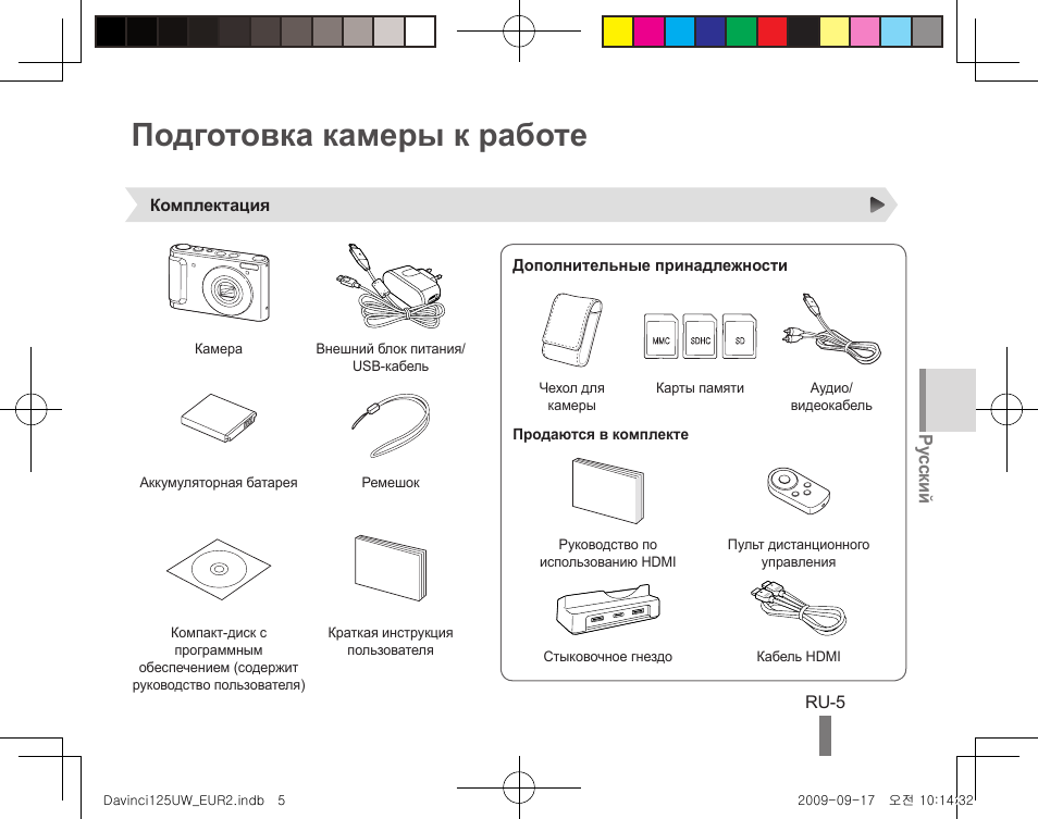 Работы инструкция видео