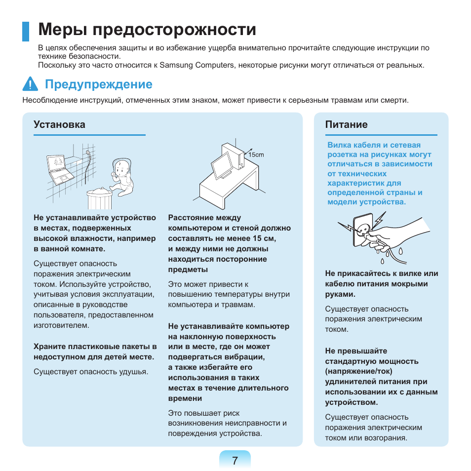 Следующая инструкция. Меры предосторожности. Подробная инструкция, в которой указаны меры предосторожности. Инструкция в которой указываются меры предосторожности. Инструкция по мерам предупрежд.